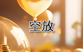 青海贷款空放